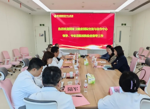 國家衛(wèi)生健康委國際交流與合作中心李寧一行蒞臨我院調研