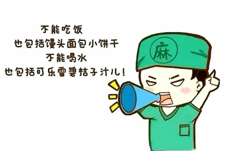 術(shù)前必看！這些準(zhǔn)備你做對了嗎？