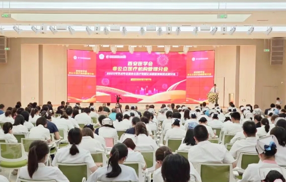 聚焦非公醫(yī)療數(shù)智化運營管理！這場學(xué)術(shù)盛宴精彩紛呈