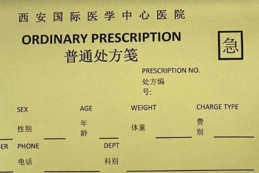 猜猜看：醫(yī)院里哪種顏色的處方可以合法“插隊(duì)”？答案是…