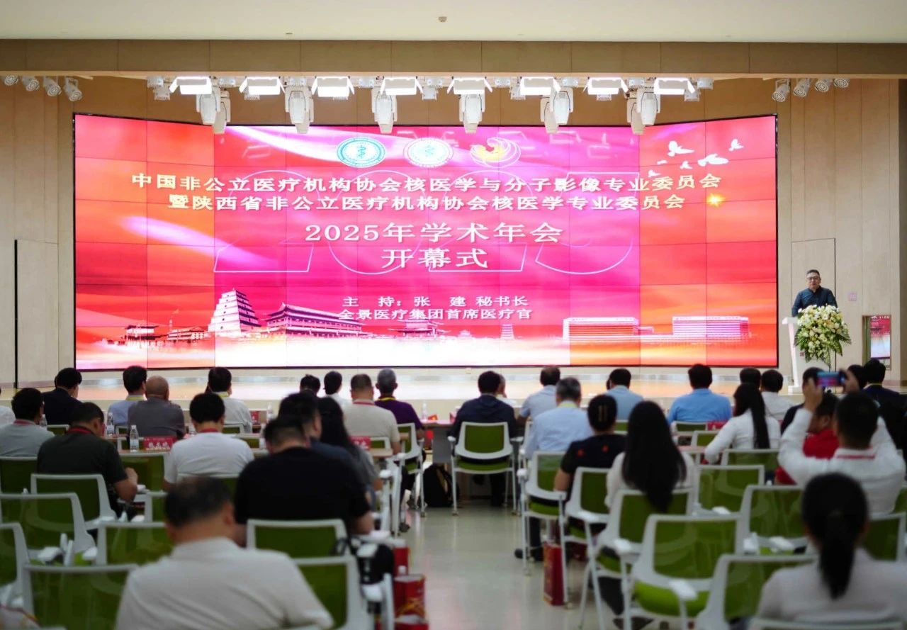 業(yè)內(nèi)大咖齊聚 “王炸”技術(shù)展示 核醫(yī)學(xué)年會透露哪些未來趨勢？