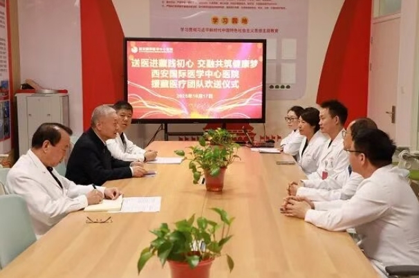 載譽(yù)歸來(lái)！我院專家圓滿完成援藏醫(yī)療任務(wù)