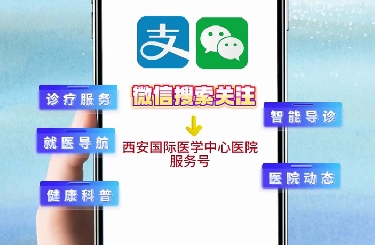 免排隊(duì)，秒結(jié)算！我院線上支付功能上線