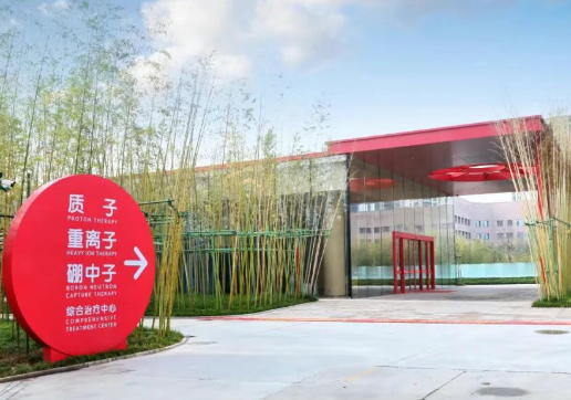 現(xiàn)場(chǎng)直擊：探秘西北唯一質(zhì)子治療中心，內(nèi)部畫面首公開