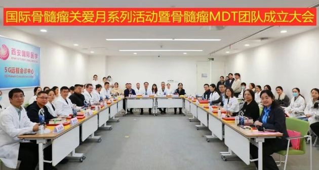 西安國際醫(yī)學(xué)中心醫(yī)院成立骨髓瘤MDT團隊 啟動國際骨髓瘤關(guān)愛月系列活動