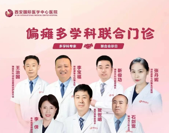 多學(xué)科聯(lián)合門診巡禮⑩：破解偏癱難題，一站式守護康復(fù)之路