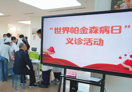 別怕“帕”，我們在一起｜帕金森公益義診圓滿落幕！