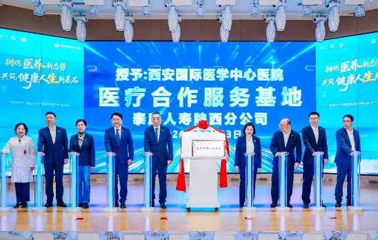 600名HWP精英齊聚西安，見證醫(yī)險合作里程碑時刻