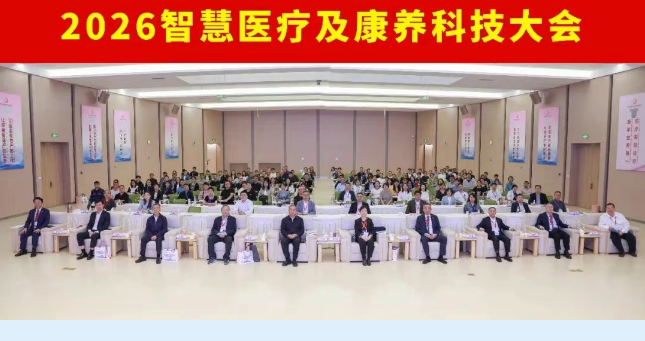 3—5年，AI能幫我們養(yǎng)老嗎？這場(chǎng)大會(huì)在尋找答案